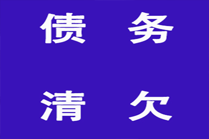 帮助教育机构全额讨回100万培训费用